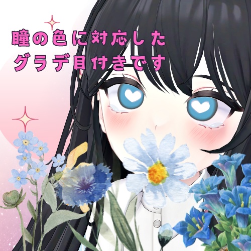 【ビナア -Binah-】しーくれっとがあでんアイテクスチャ+グラデ目テクスチャ【8色】/ eye texture