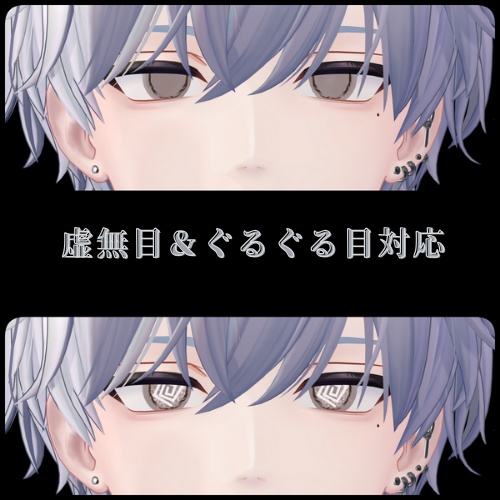 【狛乃 -Komano-】EyeTexture【9色】+MakeTexture【眉毛5色】