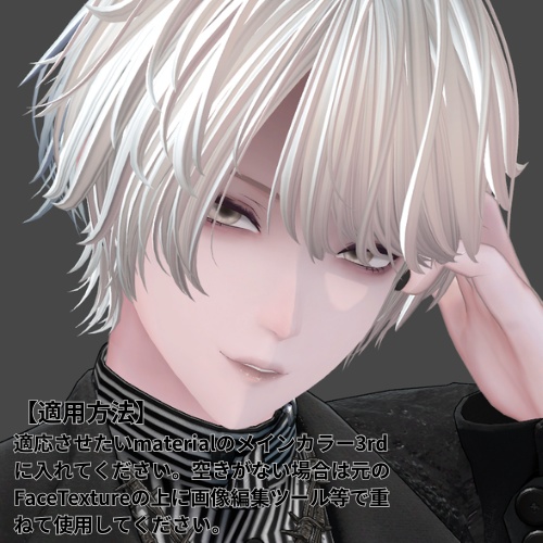 【獏 / Baku】EyeTexture+MakeTexture