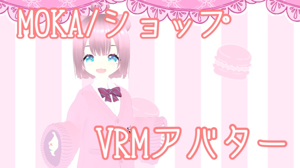苺ちゃん