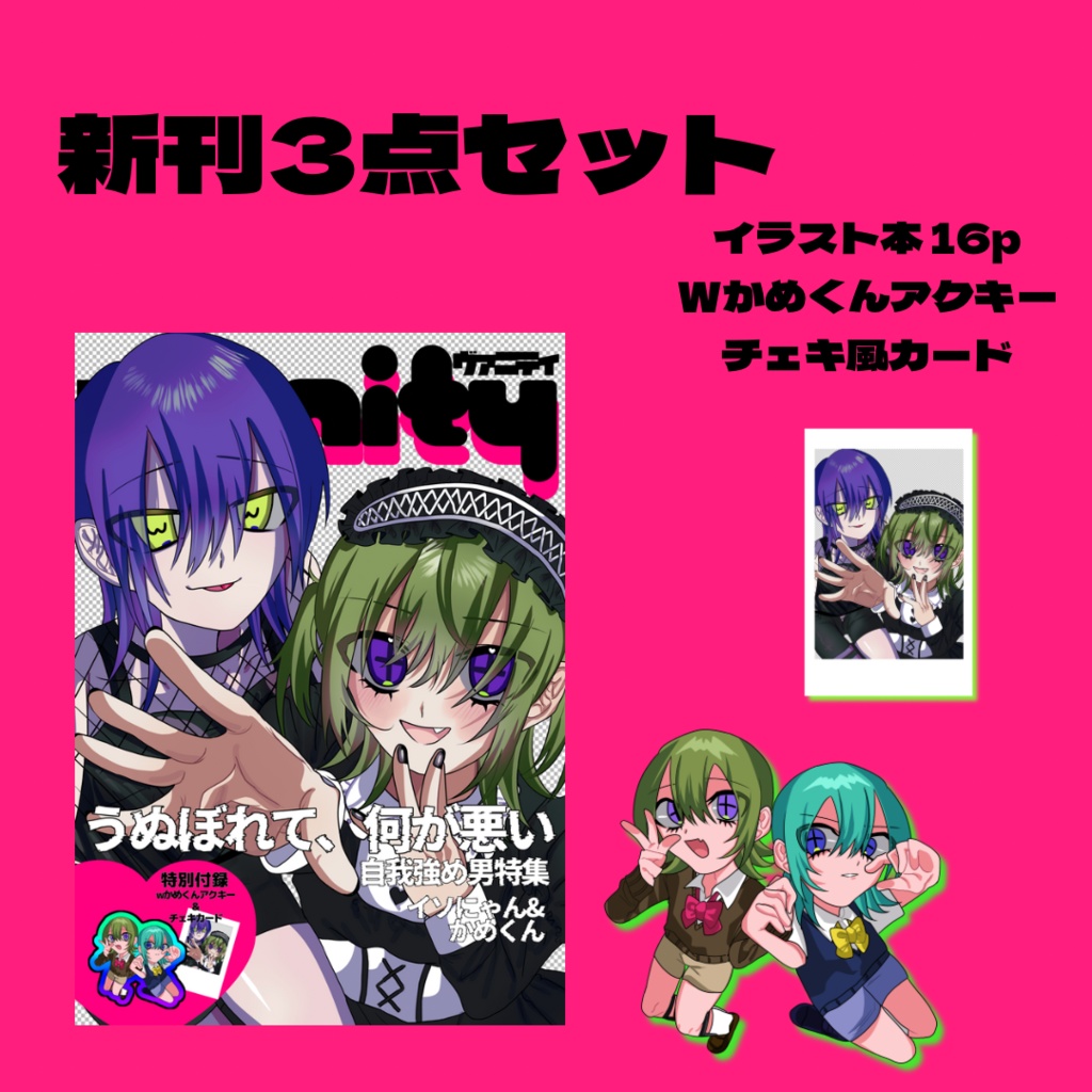 【コミティア146】新刊セット
