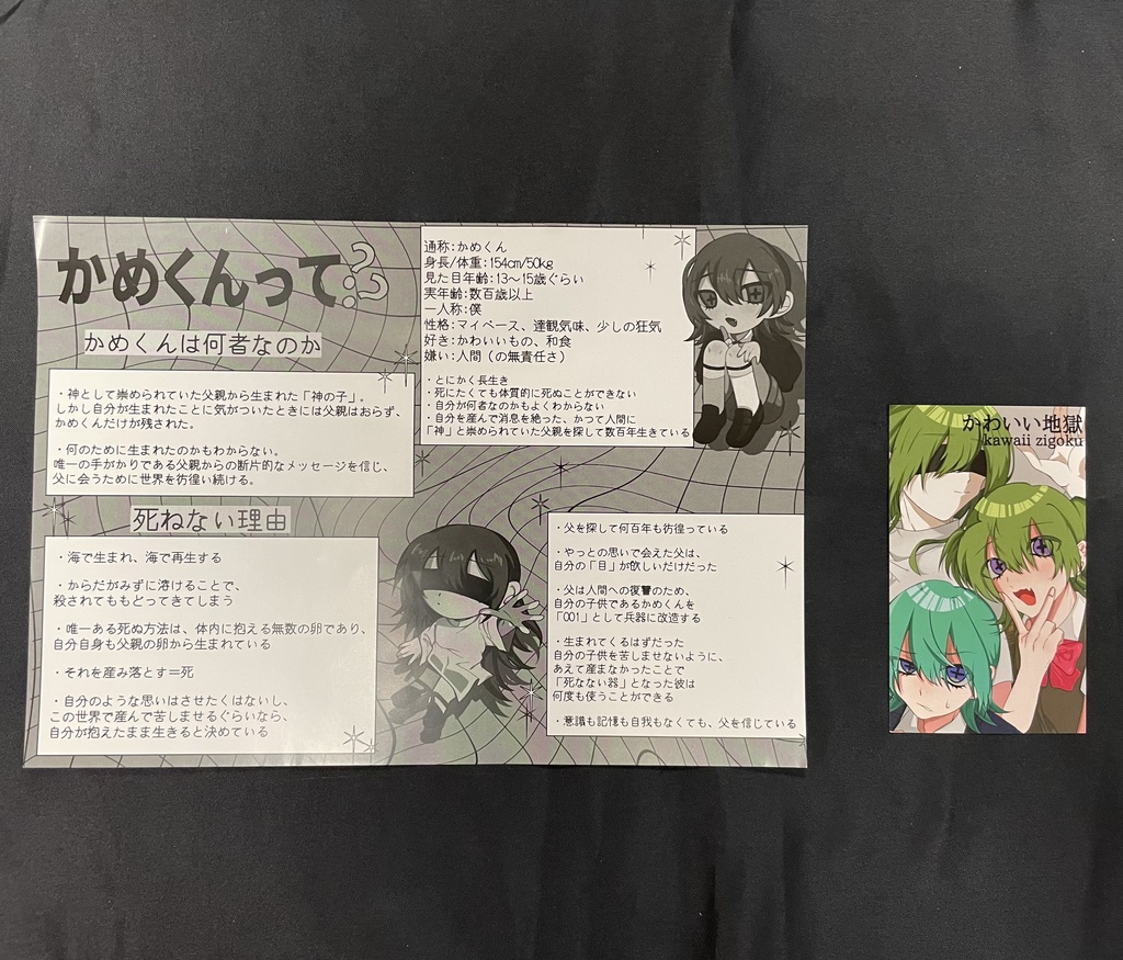 COMITIA152🖤グッズ