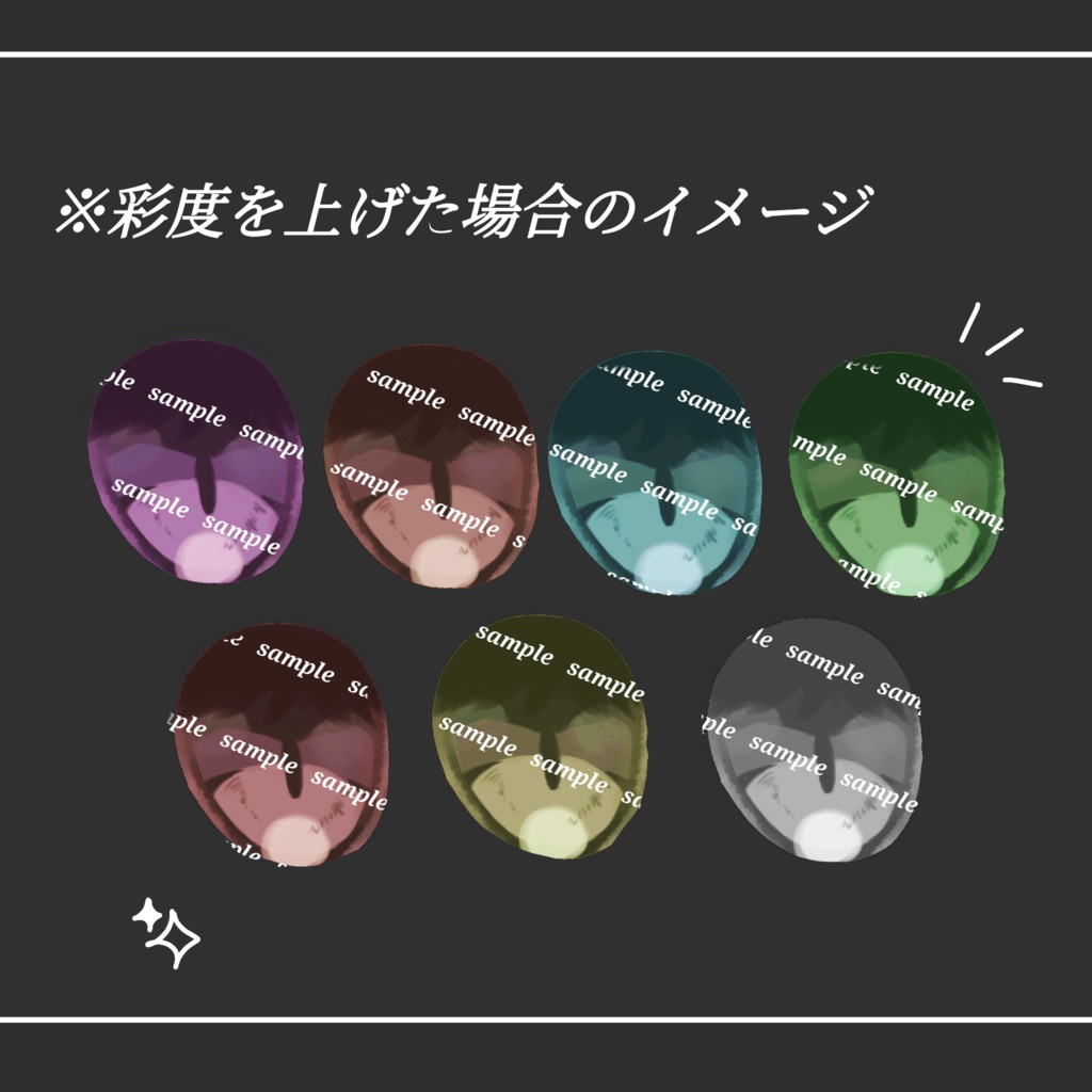 【3avatars】Bittersweet EyeTexture -ほろ苦アイテクスチャー-