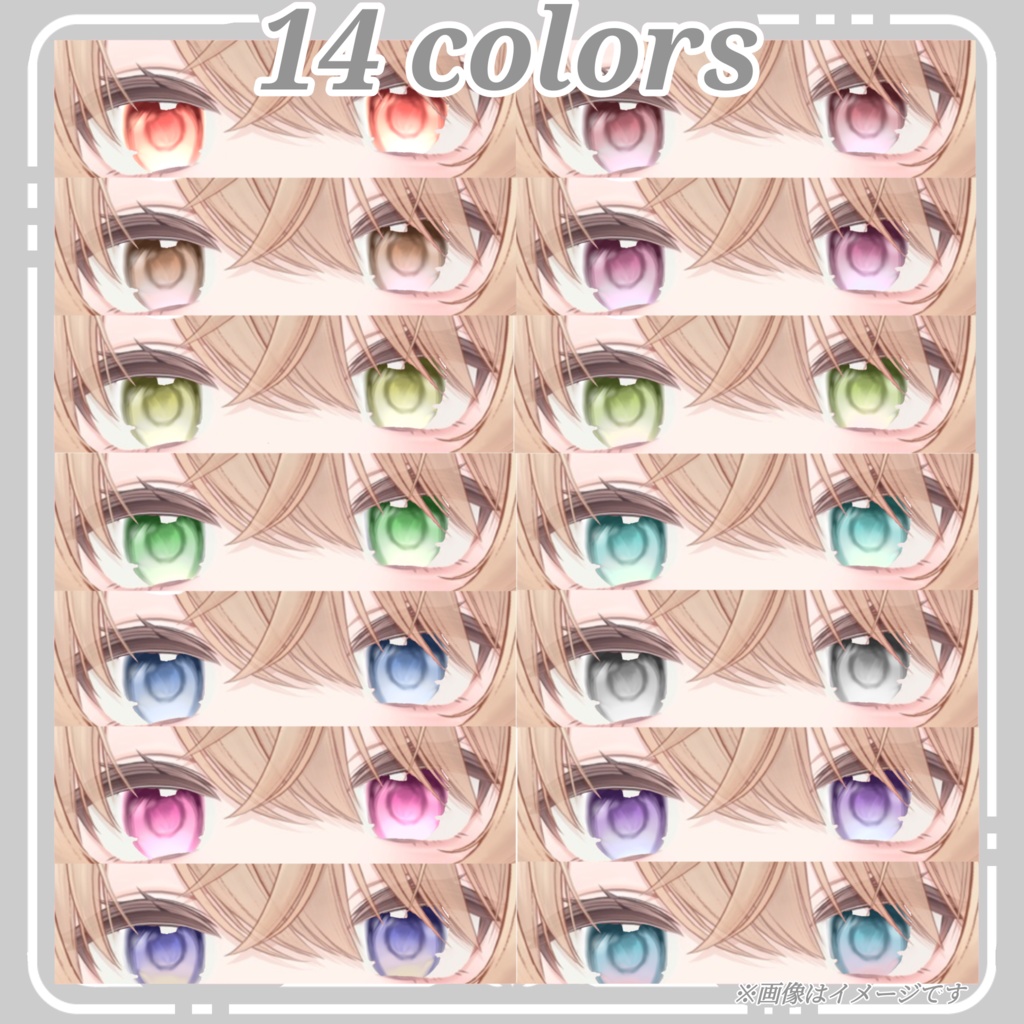 【エク対応❤︎】Eden EyeTexture