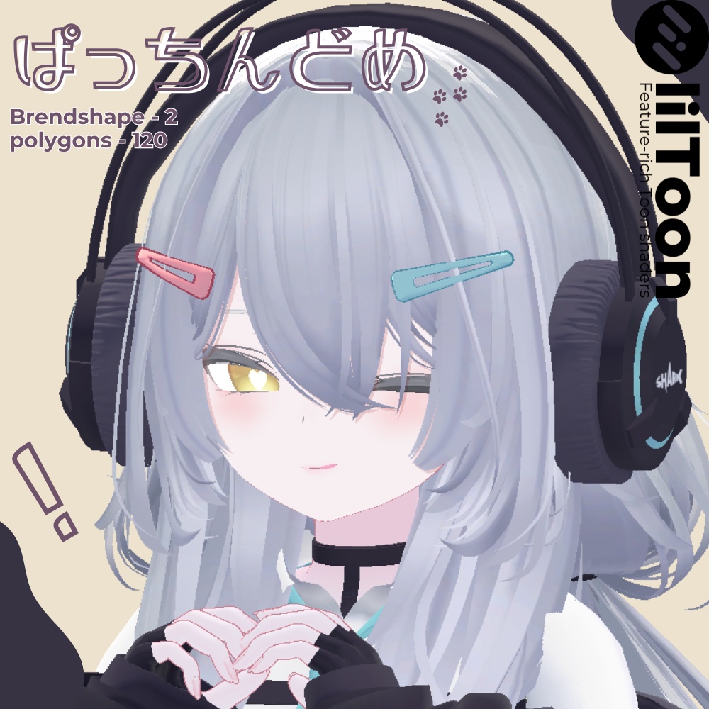 ぱっちんどめ【VRChat想定】