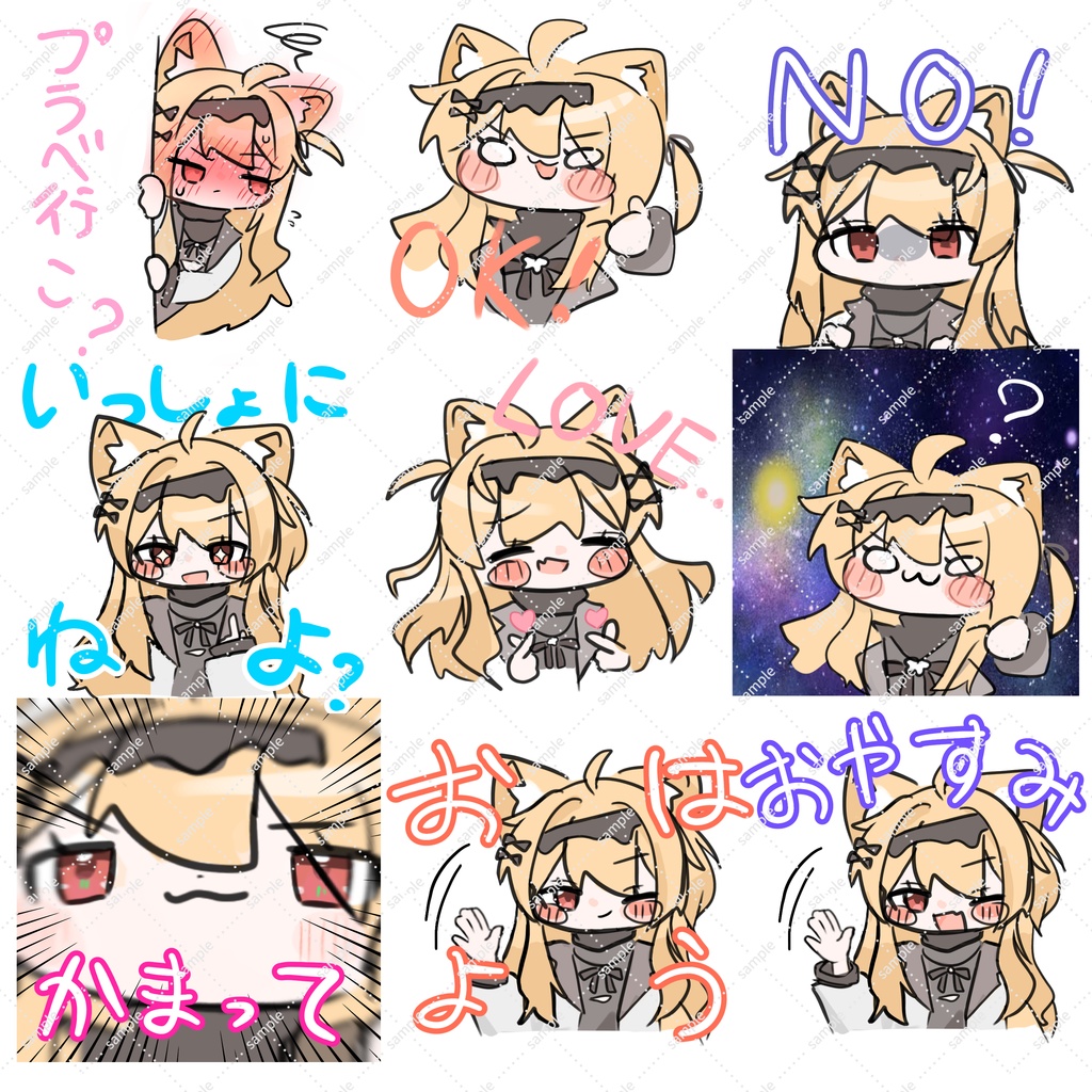 エクのBoop用スタンプ19種