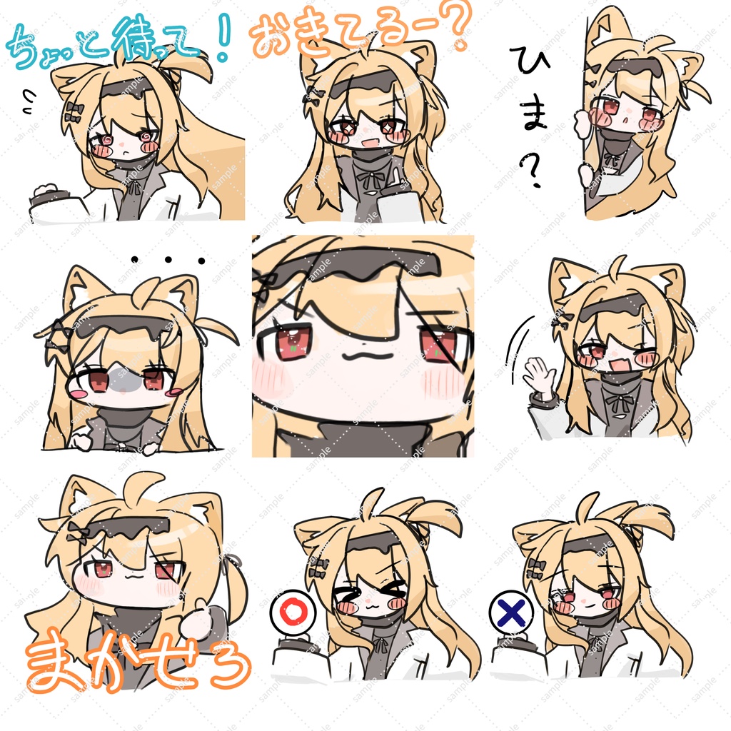 エクのBoop用スタンプ19種