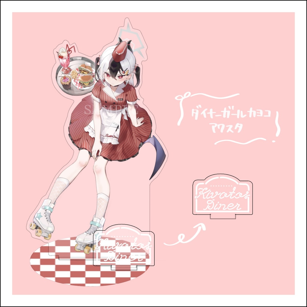 【受注】ダイナーガールカヨコのアクスタ【C106再販】