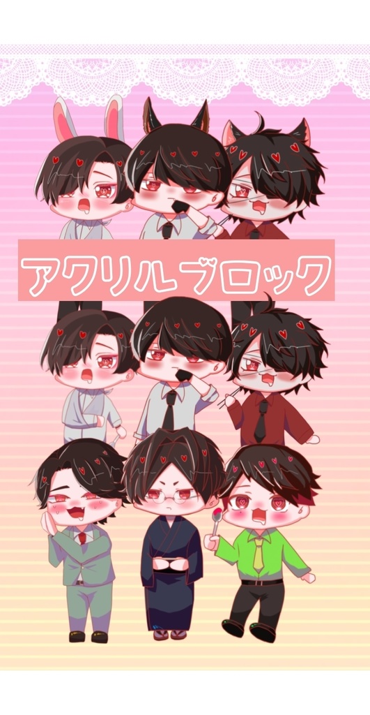 ひとくち頂戴アクリルブロック