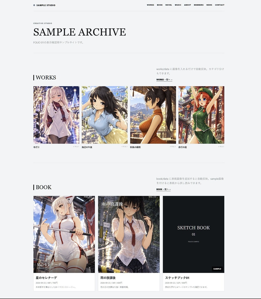 FOLIO 01 Studio|クリエイター向けポートフォリオサイトテンプレート