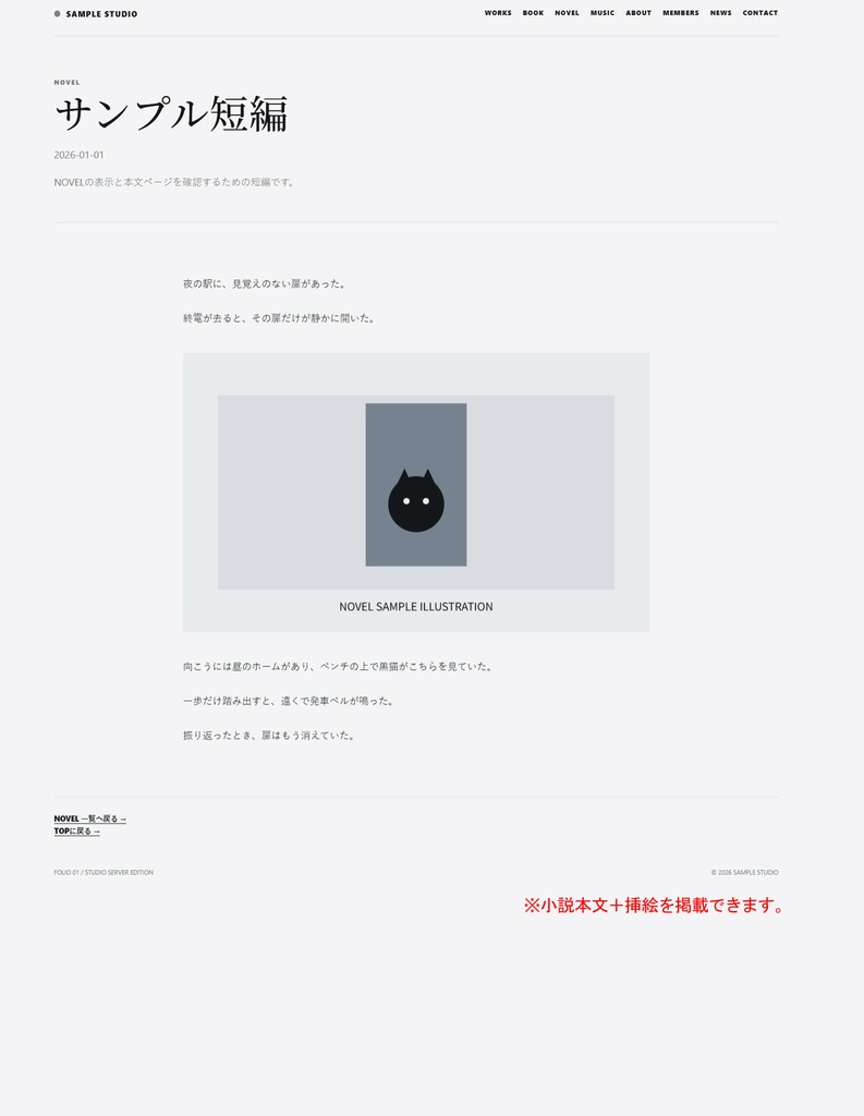 FOLIO 01 Studio|クリエイター向けポートフォリオサイトテンプレート