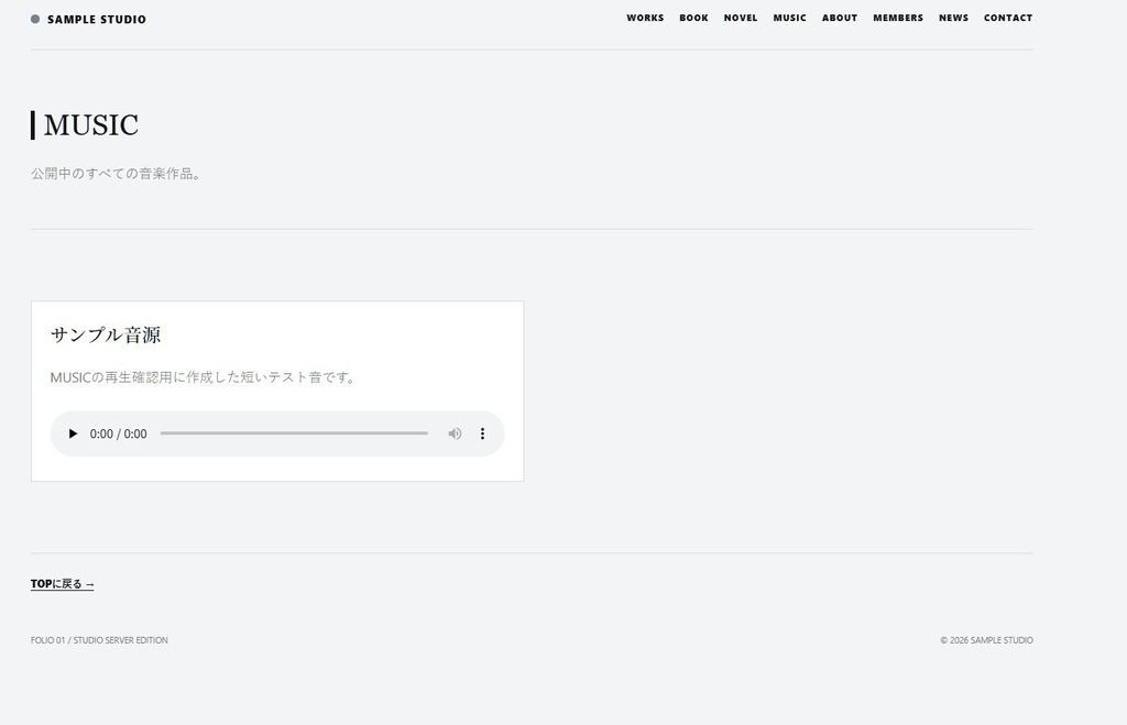 FOLIO 01 Studio|クリエイター向けポートフォリオサイトテンプレート