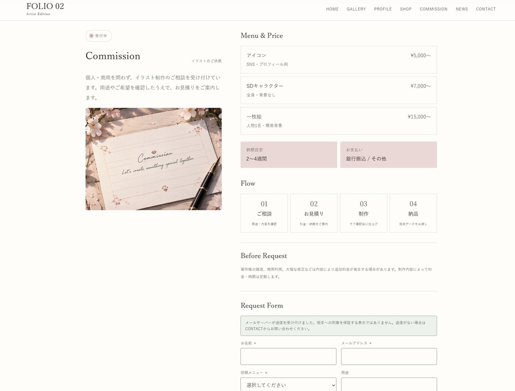 FOLIO 02 Artist|イラストレーター向けポートフォリオサイトテンプレート