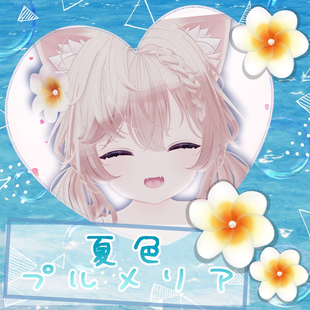 夏色プルメリア｜南国風ヘアアクセ【MA・全アバター対応】