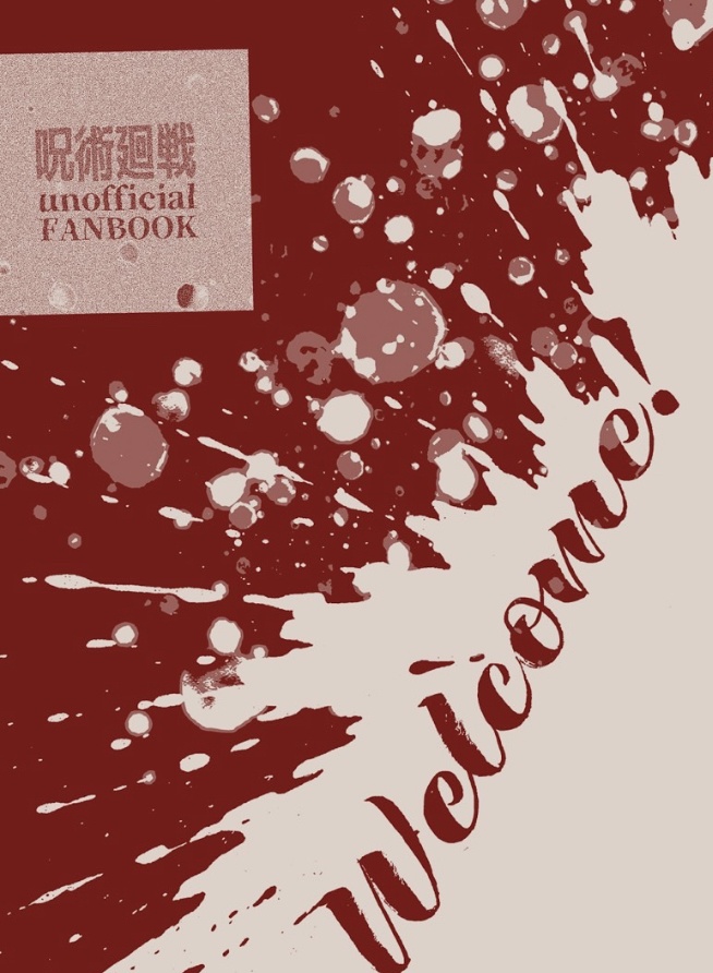 ［新刊］Welcome!［五条悟＋伏黒恵］
