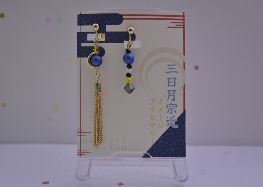 三日月イメージ『パーツ選択アクセサリー』