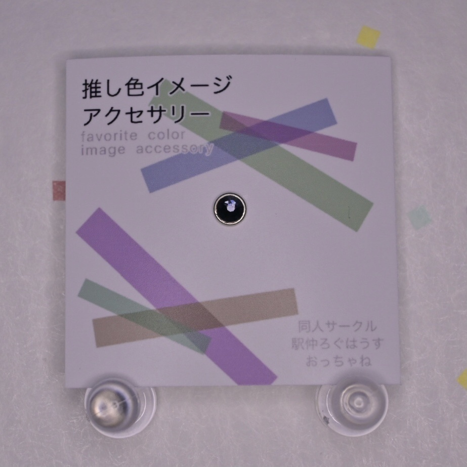 推し色〔マグネットピアス〕