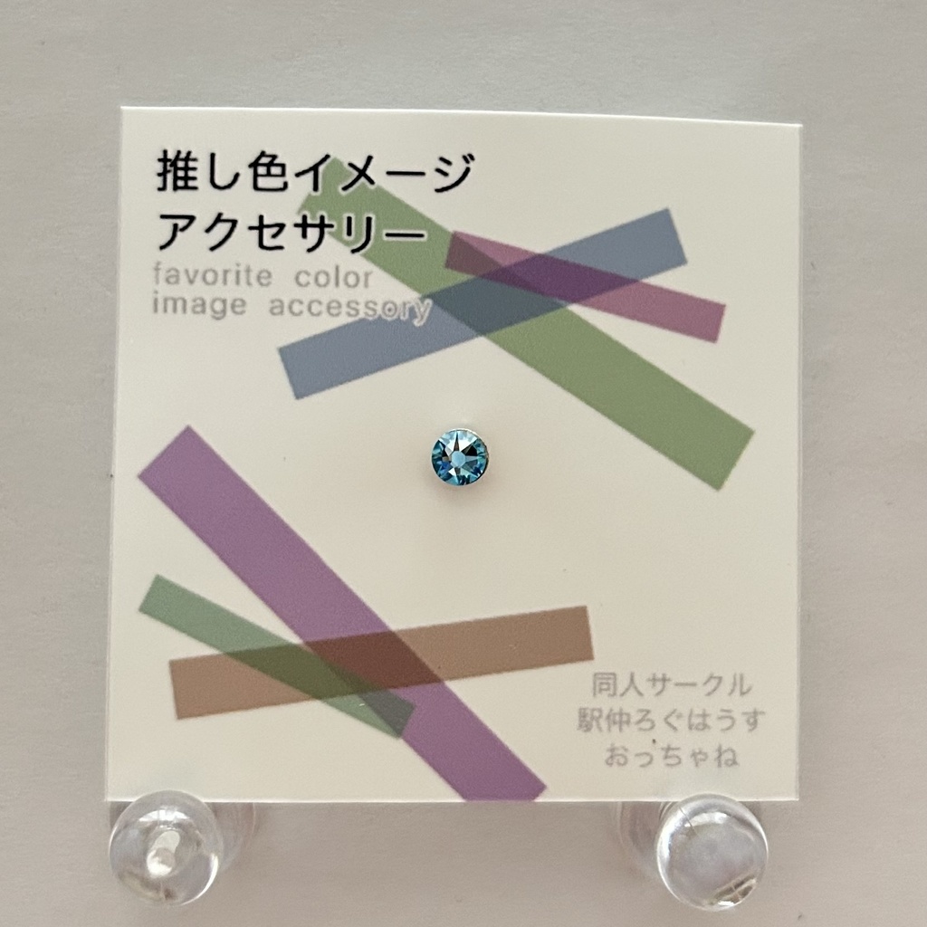 推し色【ピアス】