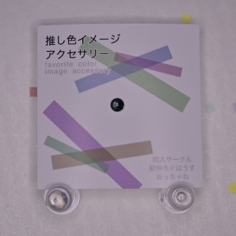 推し色【ピアス】