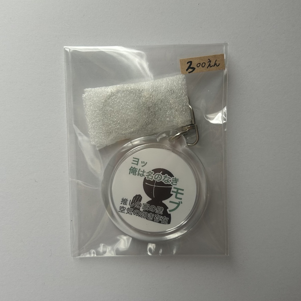 推し活ピクトグラム風キーホルダー7