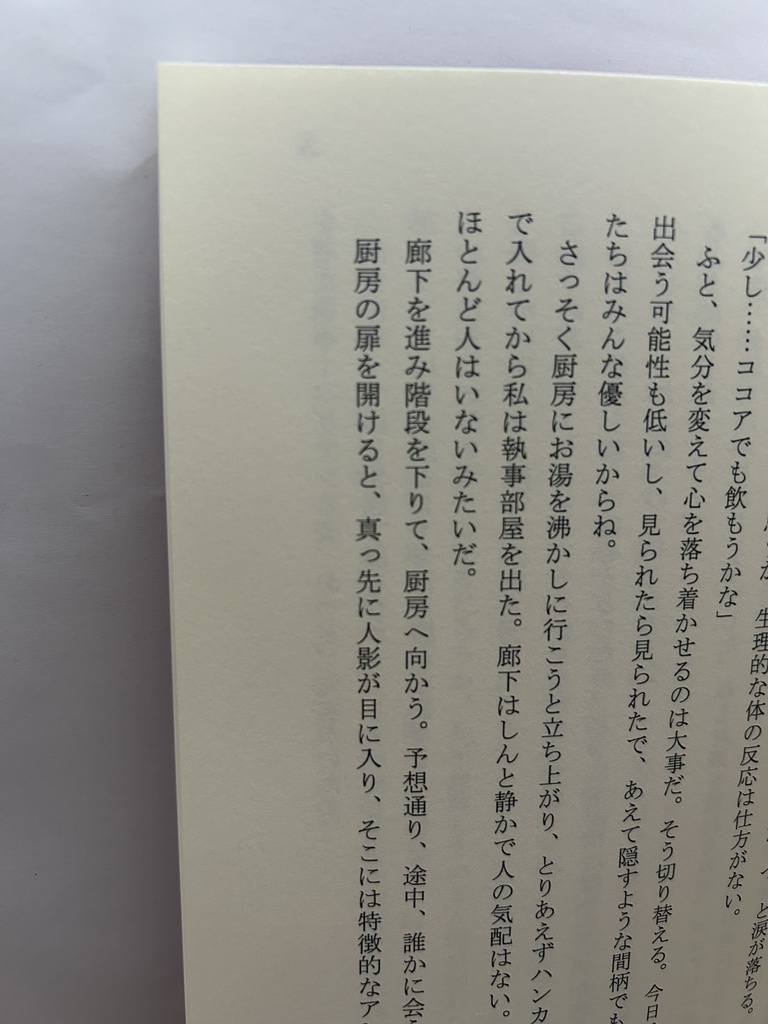 執事長たちの話し事。-心の月明かりになるように-