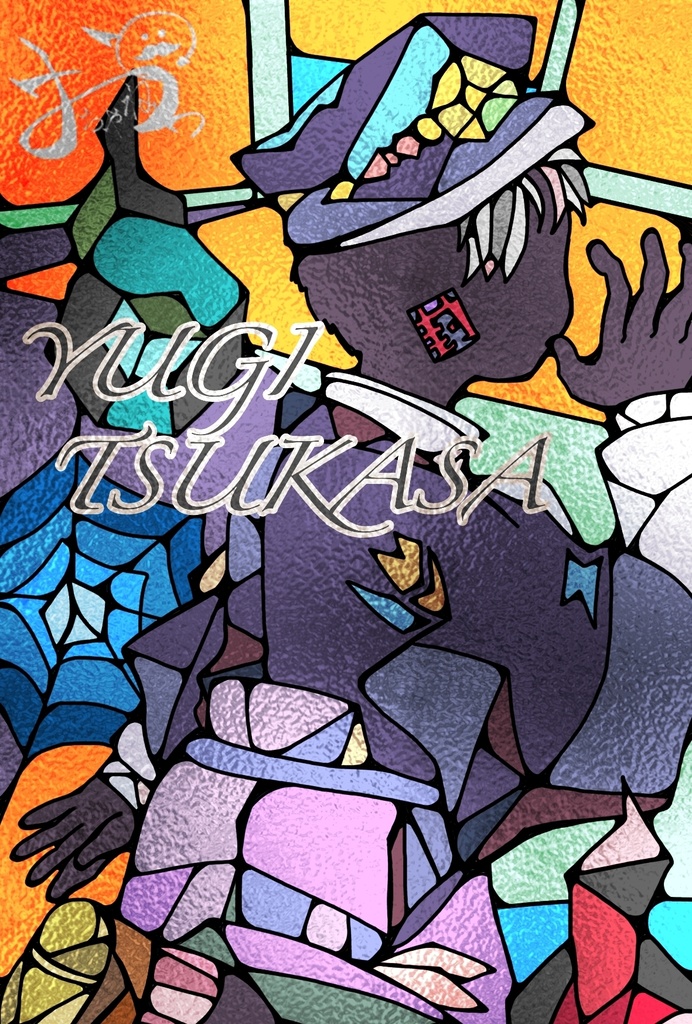 ステンドグラス風キーホルダー