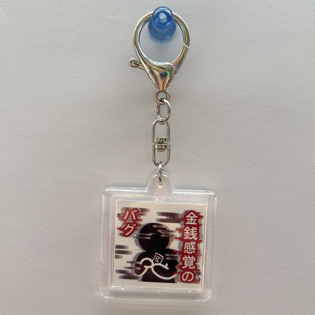 推し活ピクトグラム風キーホルダー9