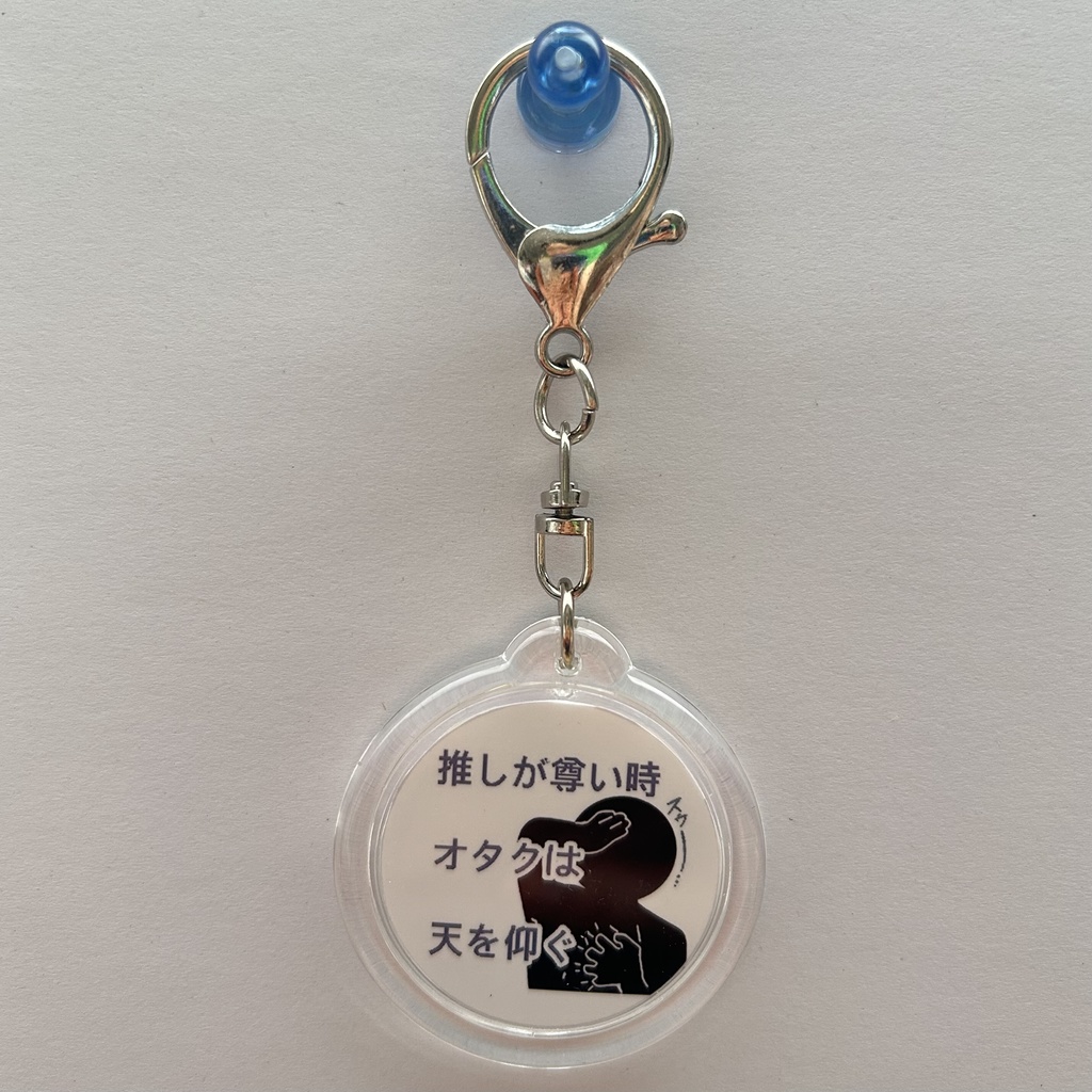 推し活ピクトグラム風キーホルダー 11