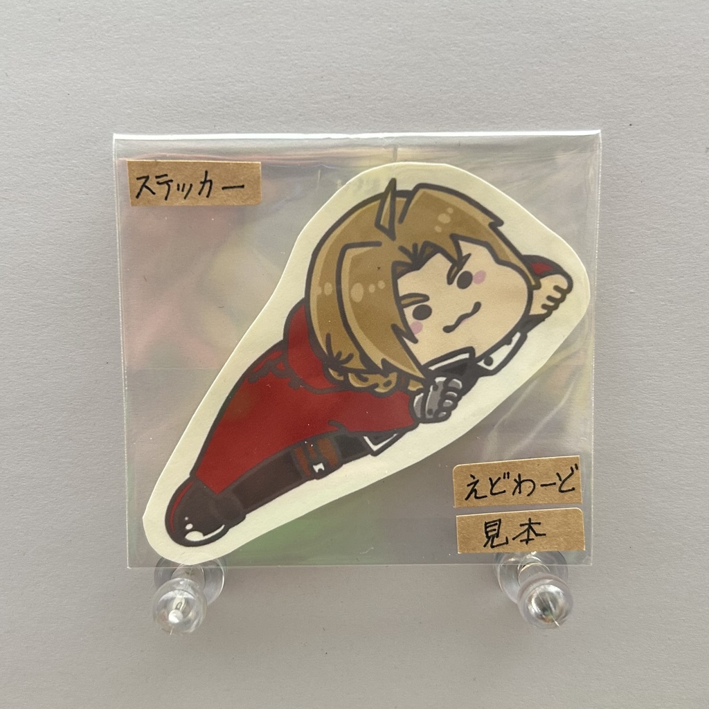 ハガレン: ステッカー