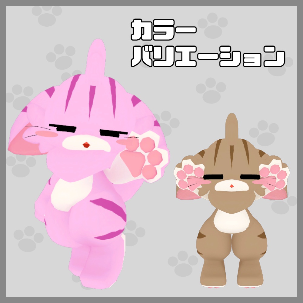 【VRChat/Quest対応】もふもふモッフル