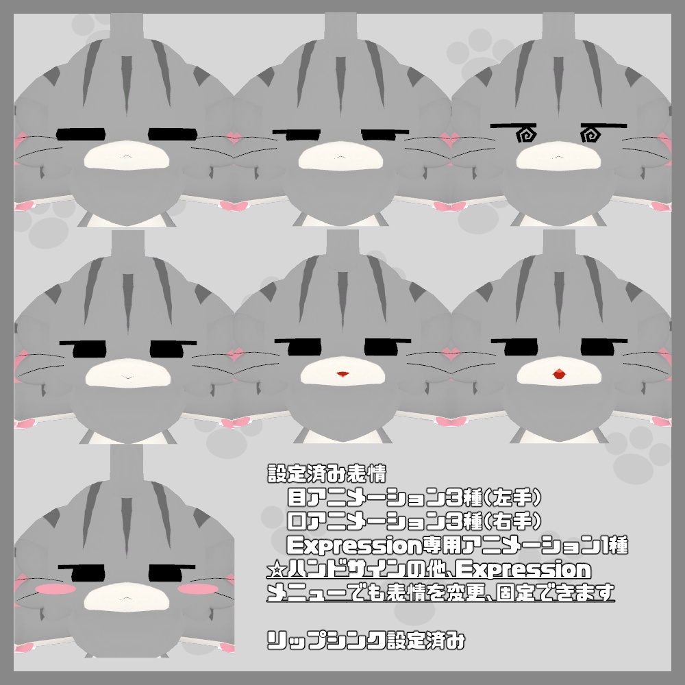 【VRChat/Quest対応】もふもふモッフル