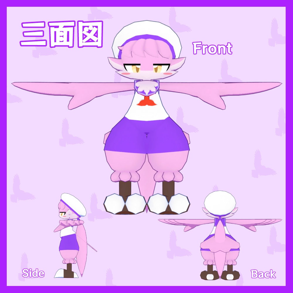 【VRChat/Quest対応】ヴィオ