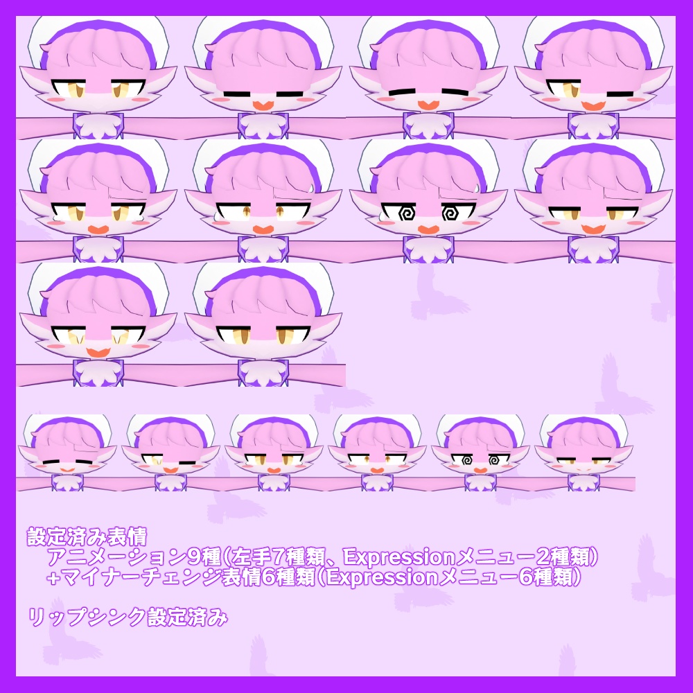 【VRChat/Quest対応】ヴィオ