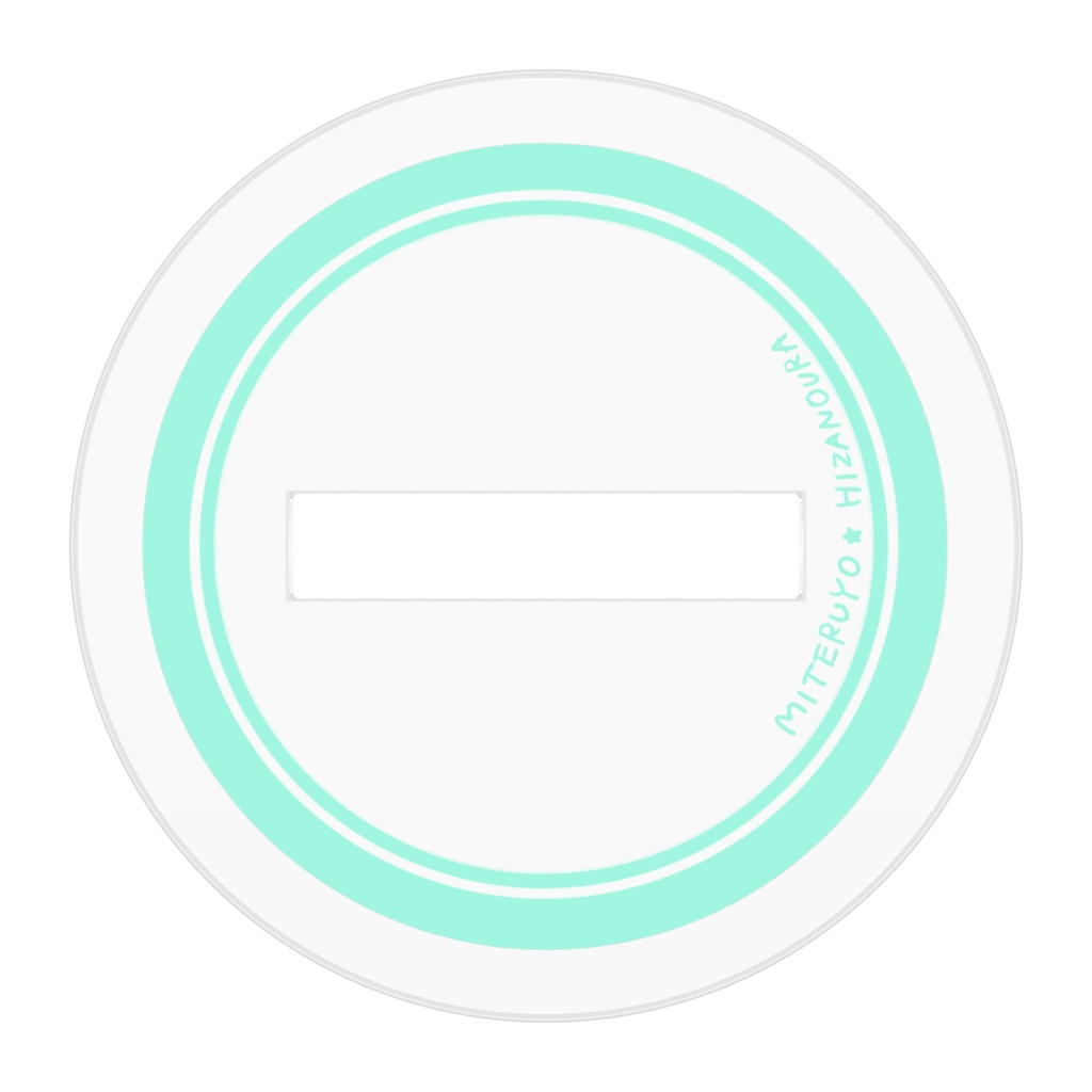 山葵つん2周年記念『膝の裏みてるよ』アクスタ