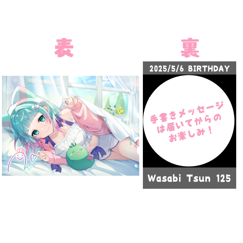 2025誕生日記念フォト風カード