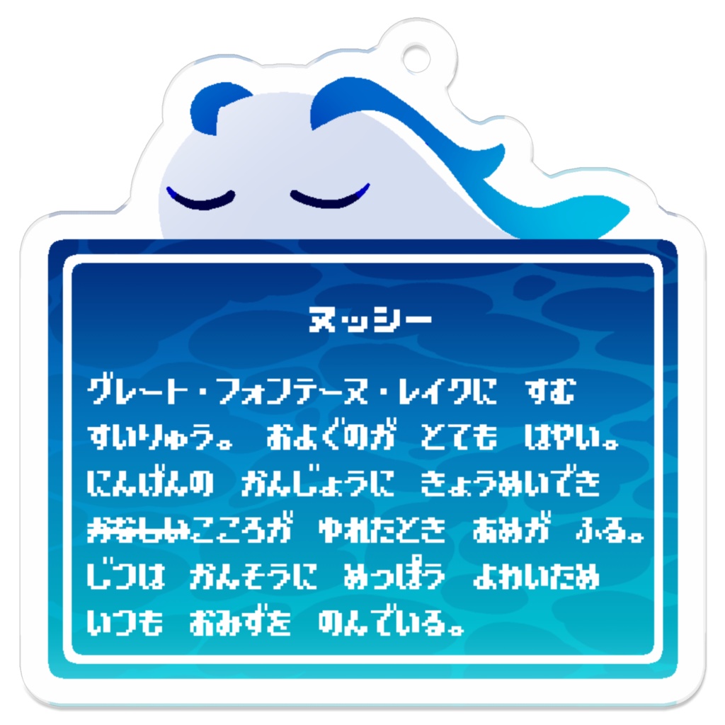 ヌッシーのアクキー