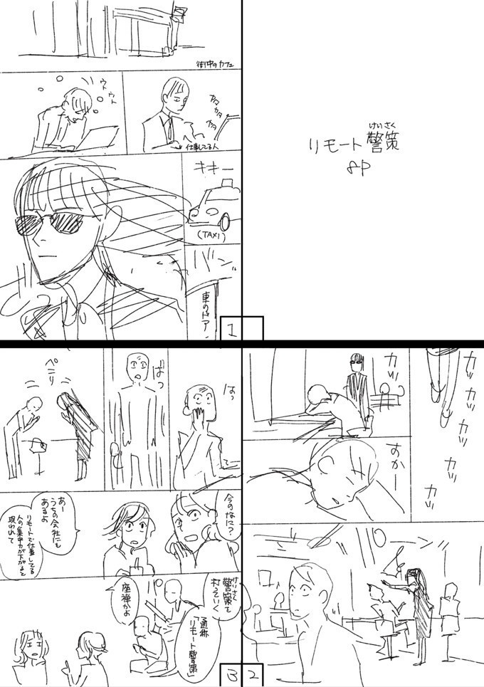 商業漫画用A4原稿用紙セット(修正版)