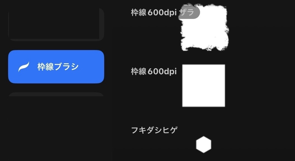 A4-600dpi原稿用紙と枠線ブラシ