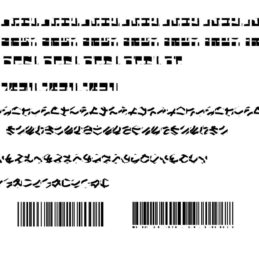 読めない字ブラシ