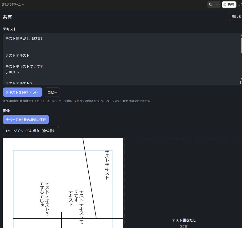 ※テスト中※ おもいついたらミニネーム webアプリ