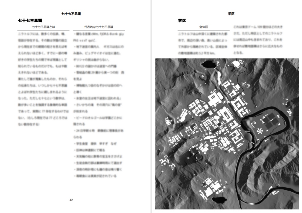 先端教育特別区域ニラトルフ