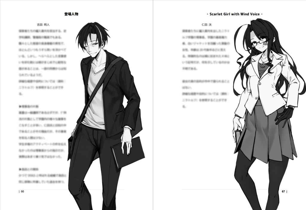 風の又三郎 ‐Scarlet Girl with Wind Voice‐【SPLL:E108900】