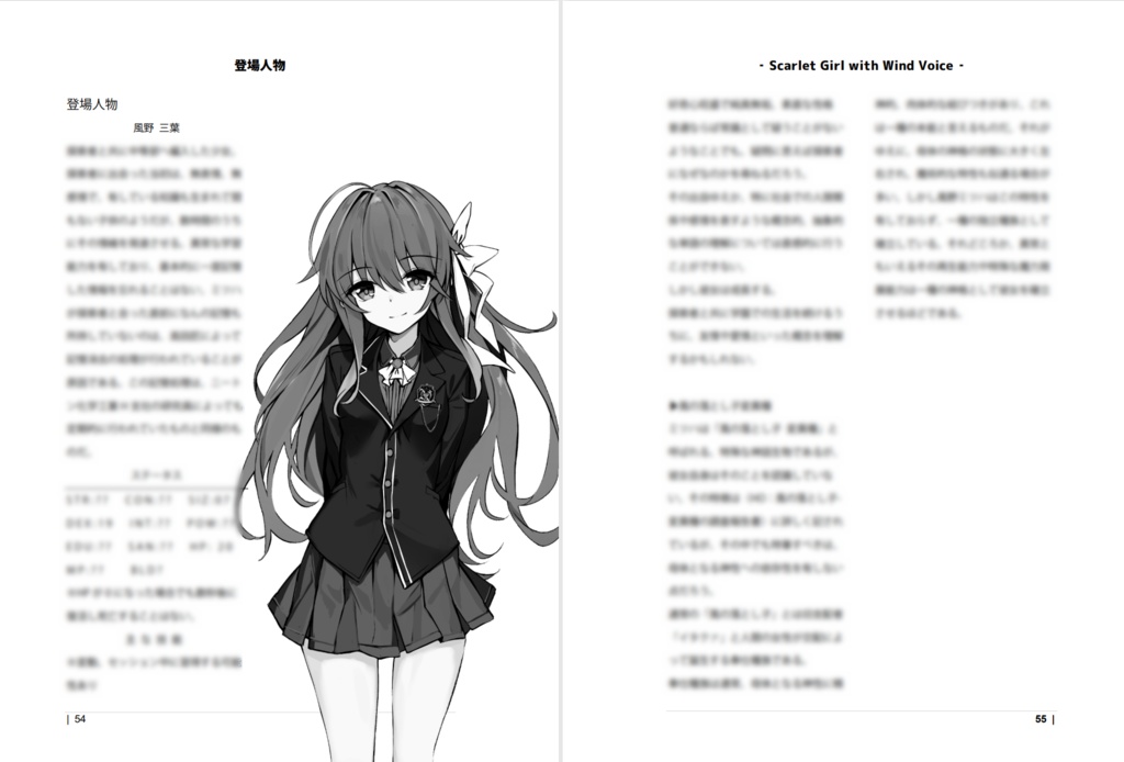 風の又三郎 ‐Scarlet Girl with Wind Voice‐【SPLL:E108900】