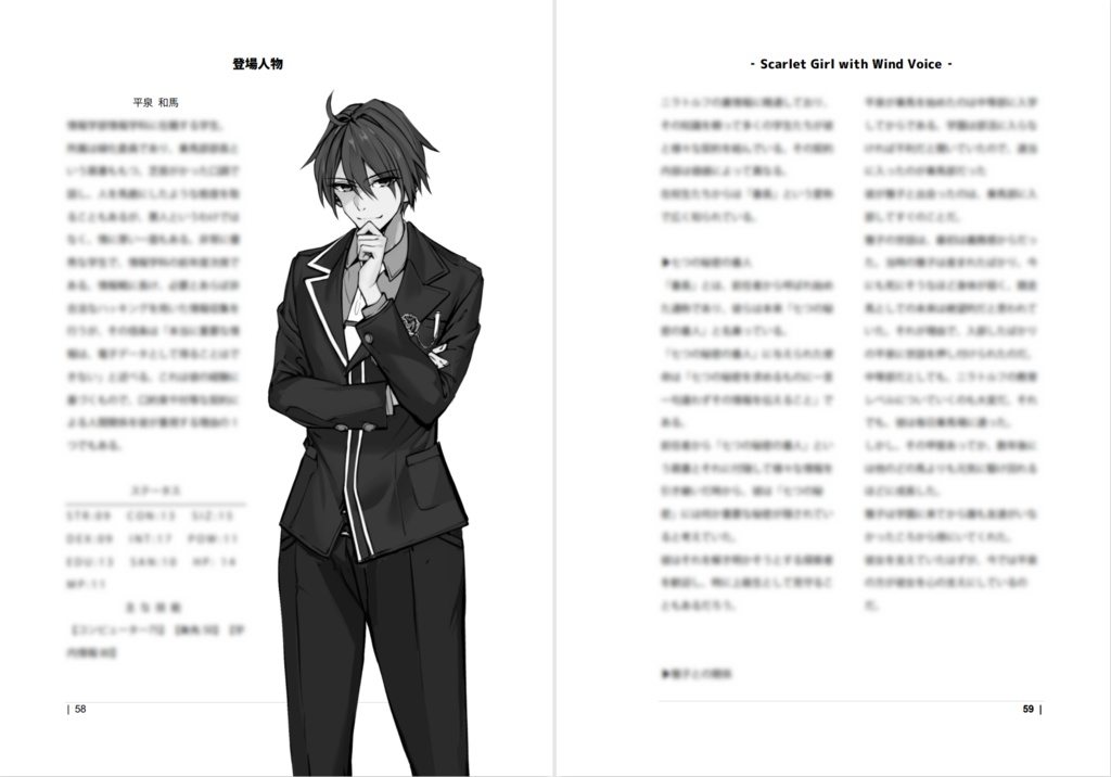 風の又三郎 ‐Scarlet Girl with Wind Voice‐【SPLL:E108900】