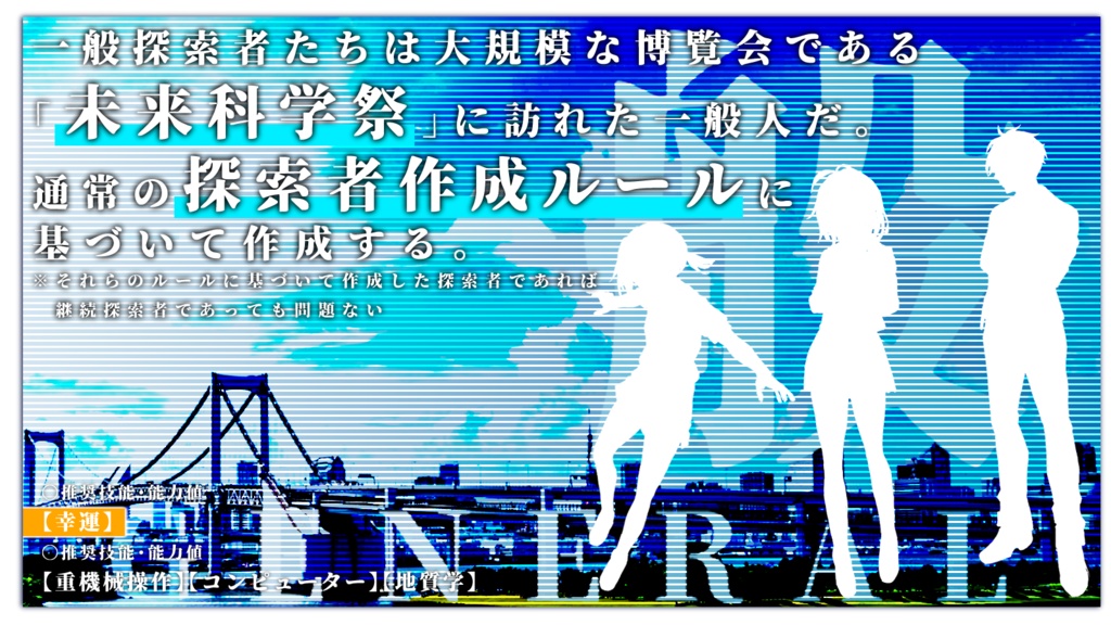 GHROTH-mission of skyline- 【SPLL:E199870】