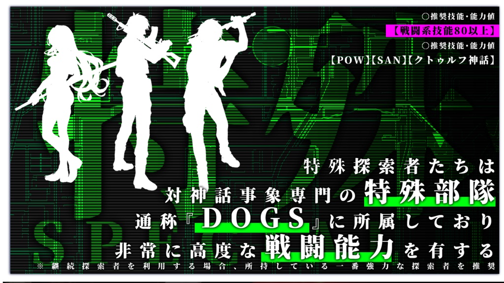 GHROTH-mission of skyline- 【SPLL:E199870】