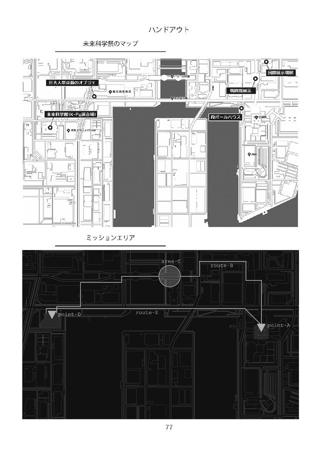 GHROTH-mission of skyline- 【SPLL:E199870】