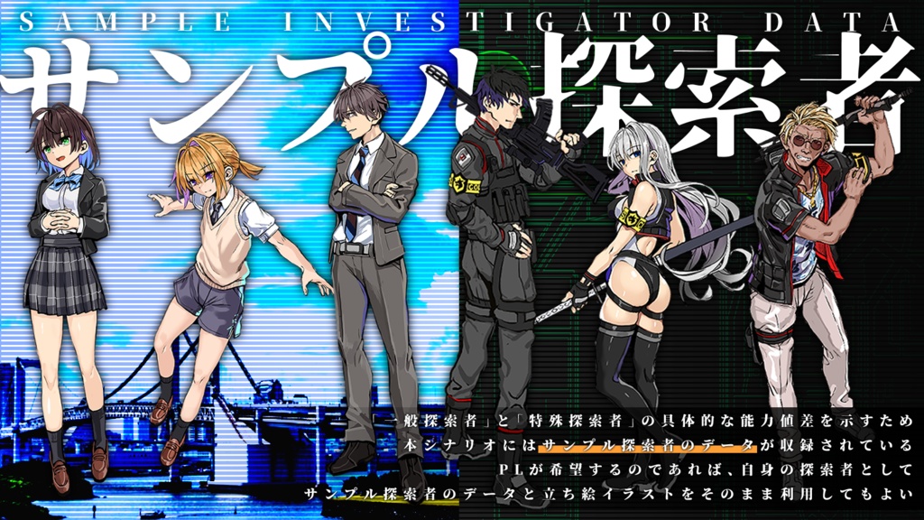 GHROTH-mission of skyline- 【SPLL:E199870】