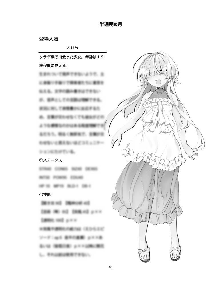 半透明の月【SPLL:E195751】