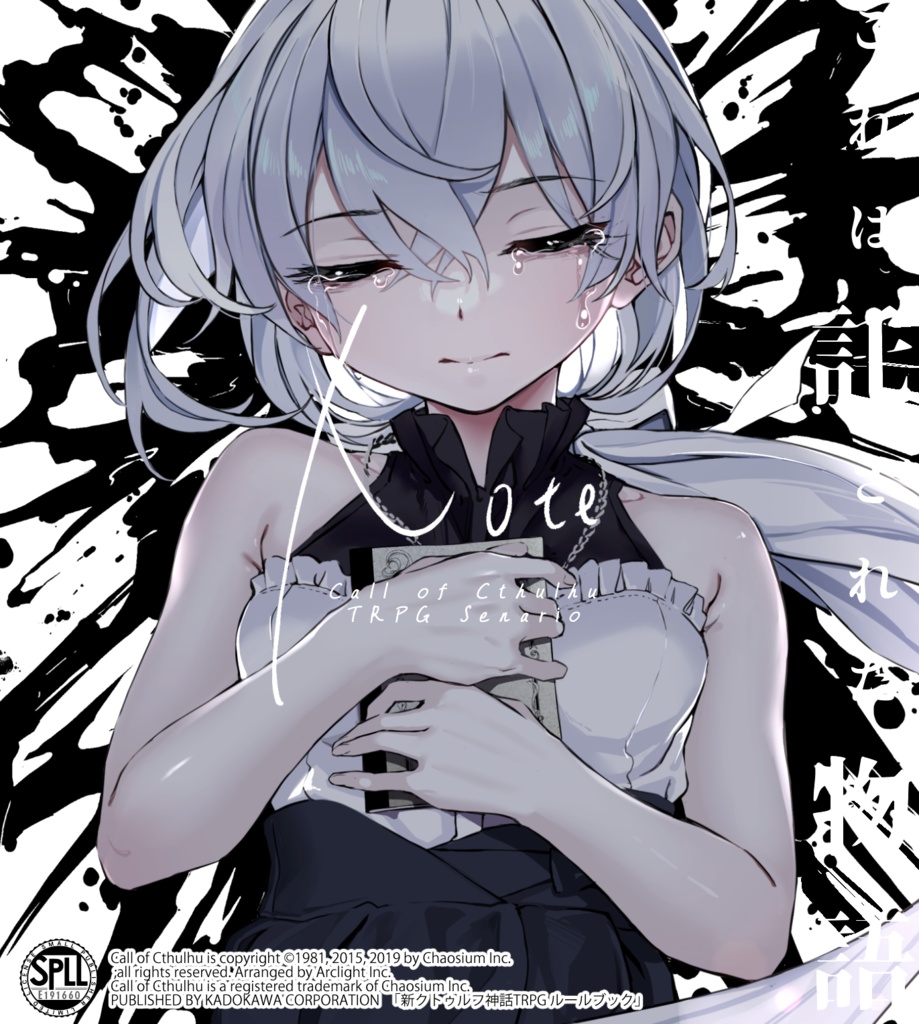 NOTE【SPLL:E191660】